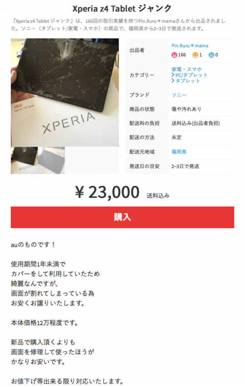 スクリーンショット 2016-08-12 6.34.03