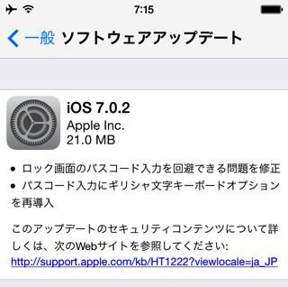 How-to-Update-iOS702-5