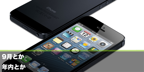 記事画像-iPhone専用