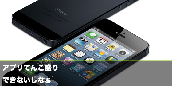 記事画像-iPhone専用