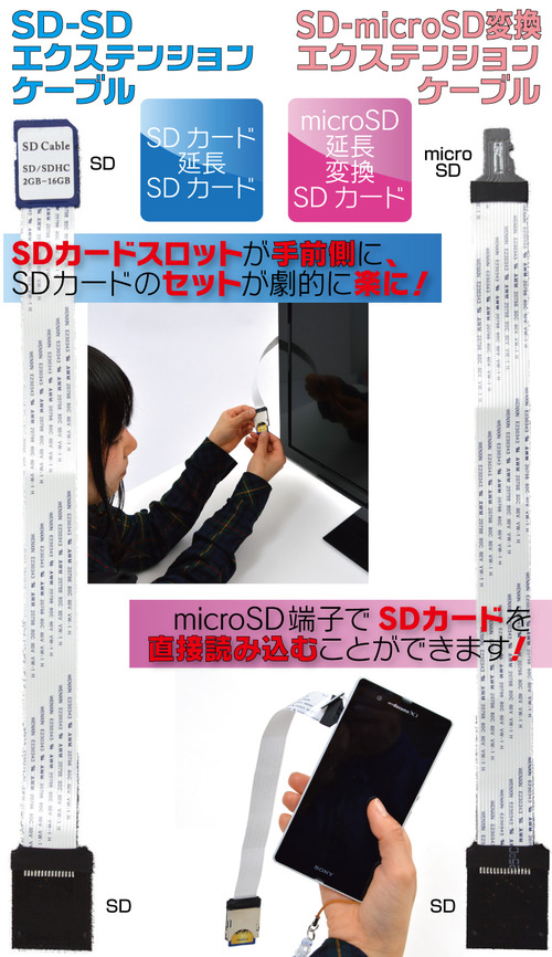 sd2extc8-top