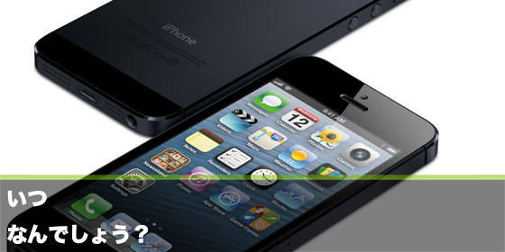 記事画像-iPhone専用