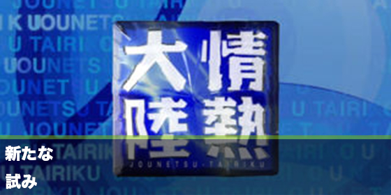 記事画像