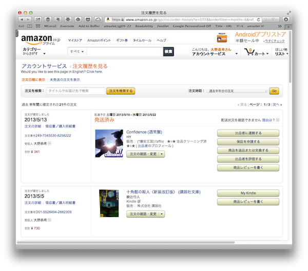 130606amazon_b1