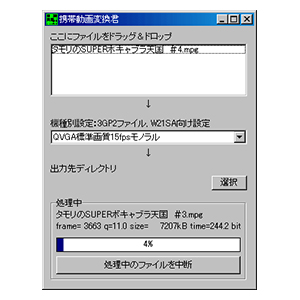3GPPConv_01