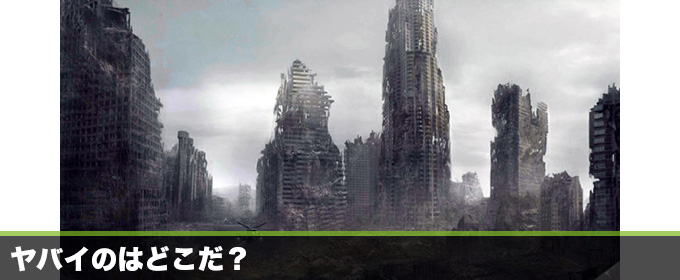 記事画像