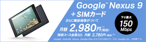 main_lte_hspeedm2