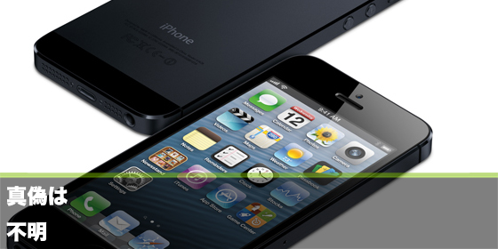 記事画像-iPhone専用