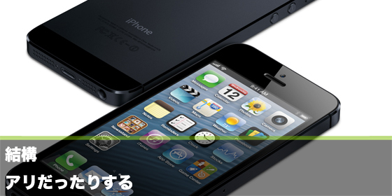 記事画像-iPhone専用