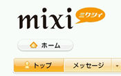 090824_mixi3