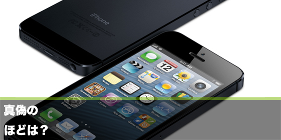 記事画像-iPhone専用