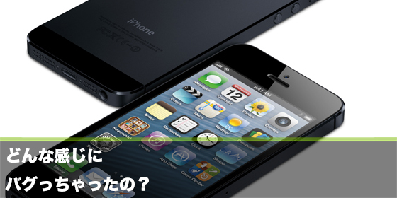 記事画像-iPhone