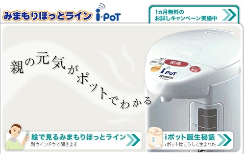 i-Pot