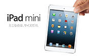 iPadMini1024-1