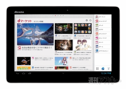 20130122ippei_dtab01_cs1e1_480x