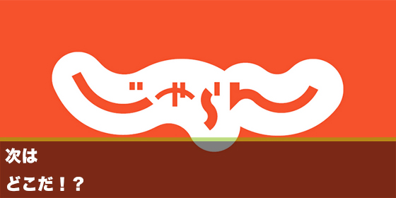 記事画像