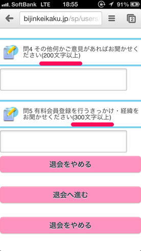 ike_130806bijinkeikaku03