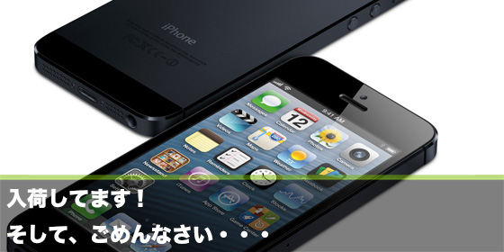 記事画像-iPhone専用