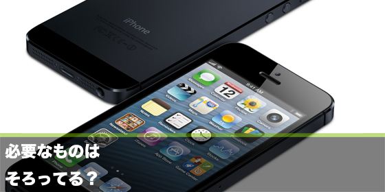 記事画像-iPhone専用