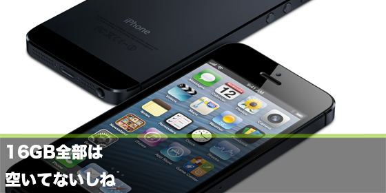 記事画像-iPhone専用