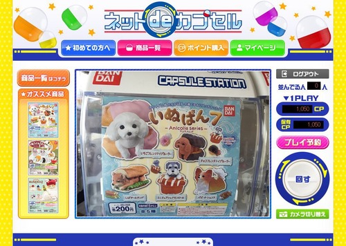bandai01