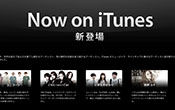 Sony-Music-on-iTunes