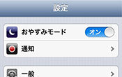 sleep_mode_20130101_5