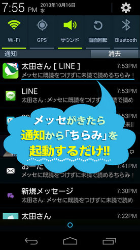 l_taro_131121chirami02