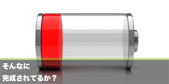 記事画像