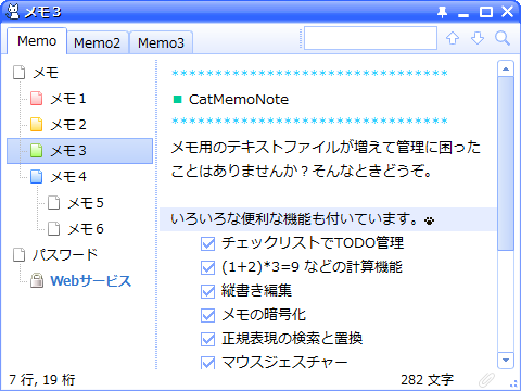 catmemonote