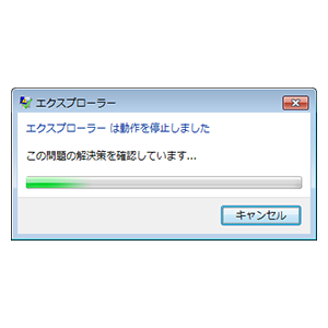 explorer_stop