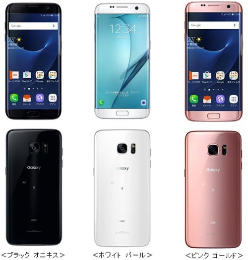 KDDI-Galaxy-S7edge