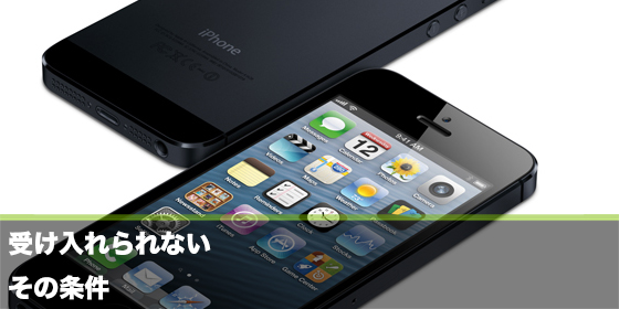記事画像-iPhone専用