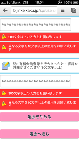 ike_130806bijinkeikaku04