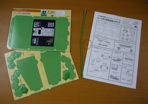 l_kuro_150413papercraft02