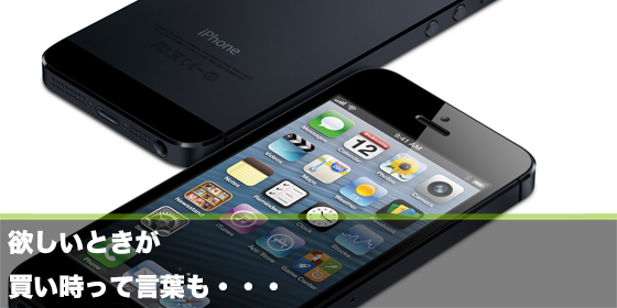 記事画像-iPhone専用