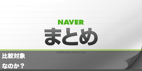 記事画像