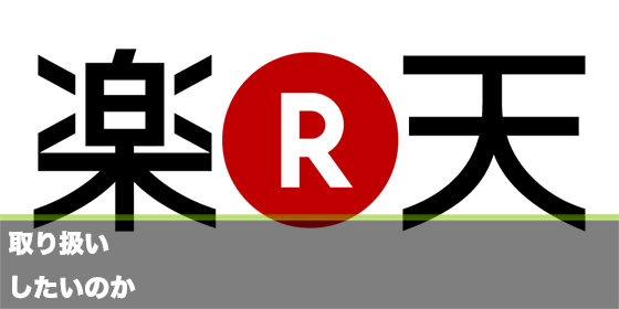 記事画像