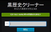 120330kurokekishi2