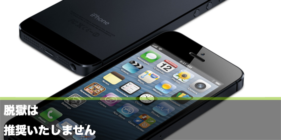 記事画像-iPhone専用