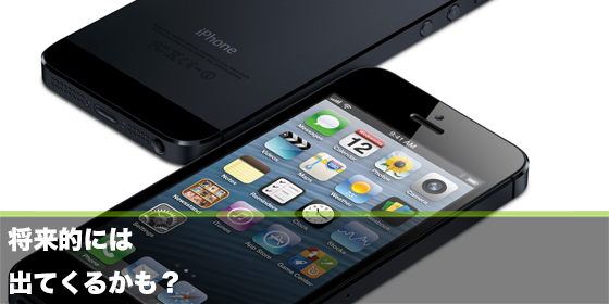 記事画像-iPhone専用