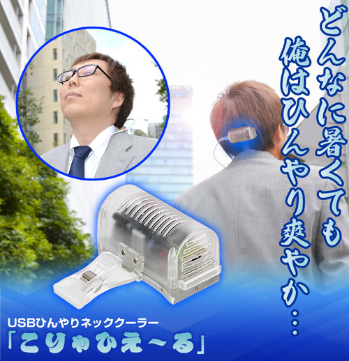 usbneck6w-top