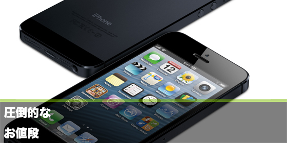 記事画像-iPhone専用
