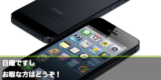 記事画像-iPhone専用