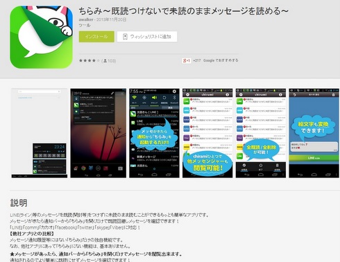 l_taro_131121chirami01