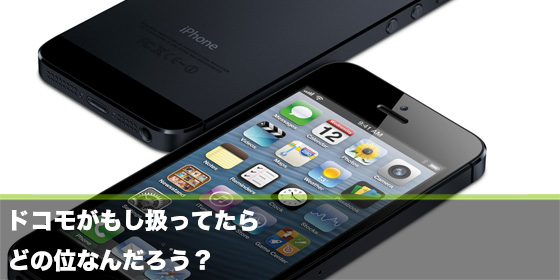 記事画像-iPhone専用
